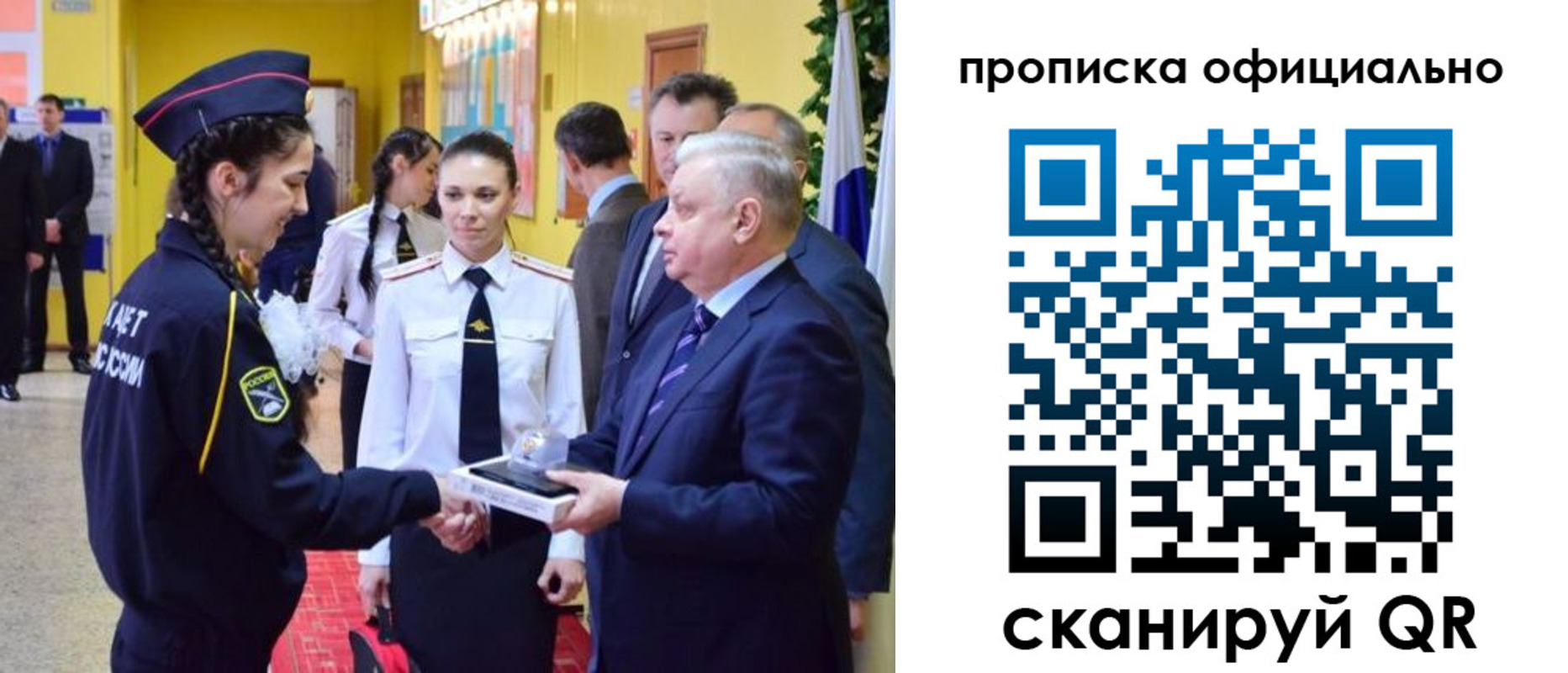 временная регистрация для всех в Петровске