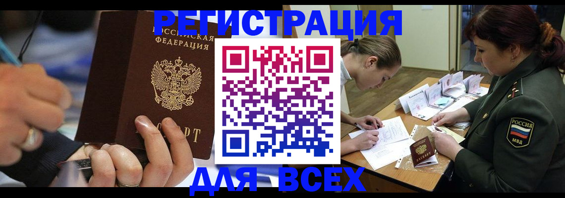 миграционный учет в Петровске