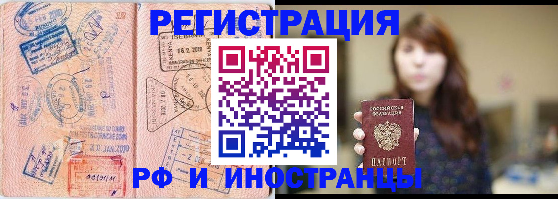 временная регистрация адрес в Петровске
