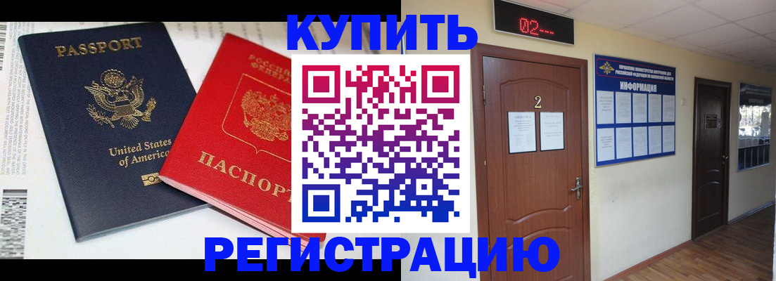 прописка 2025 в Петровске