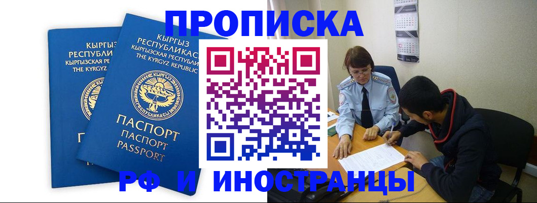 регистрация для школы в Петровске