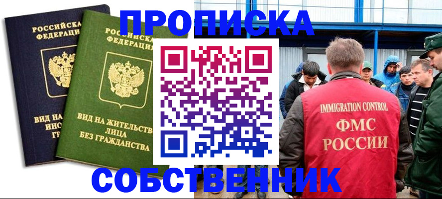 временная регистрация 2025 в Петровске