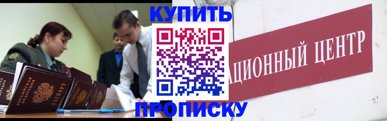 прописка поиск в Петровске