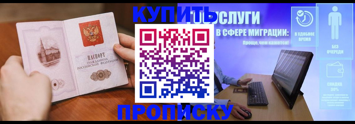 временная регистрация поиск в Петровске
