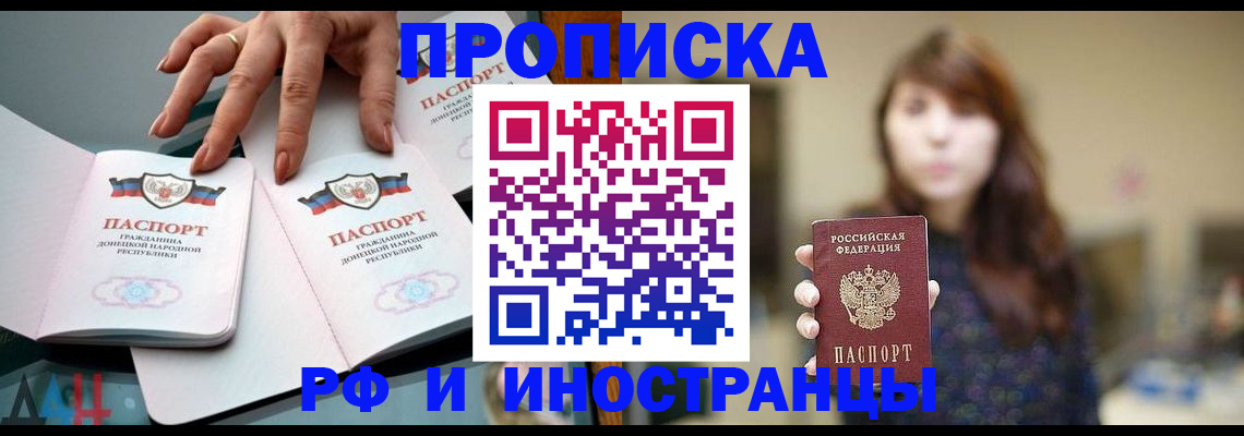 временная прописка в Петровске