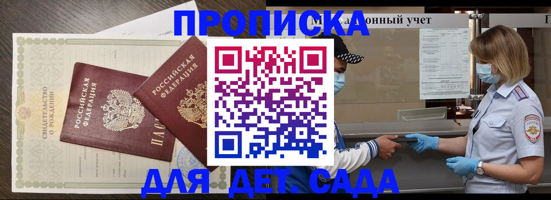 временная регистрация адрес в Петровске