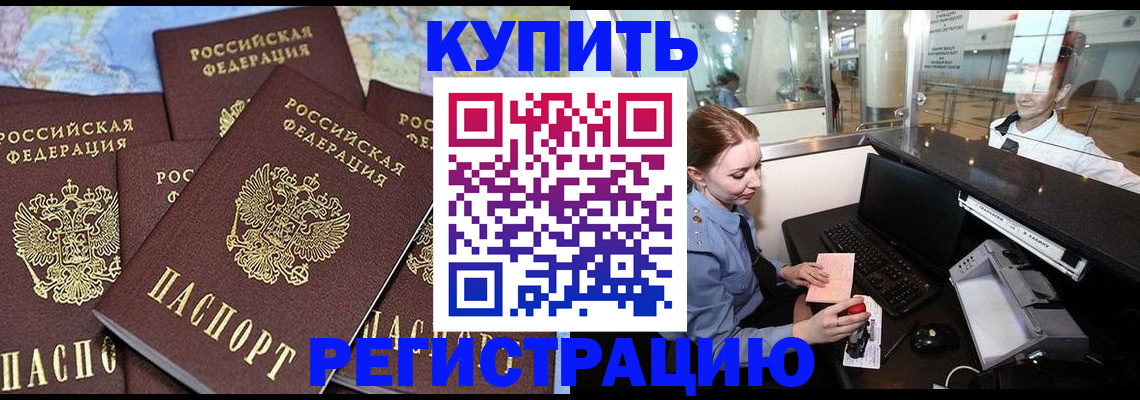 регистрация в Петровске